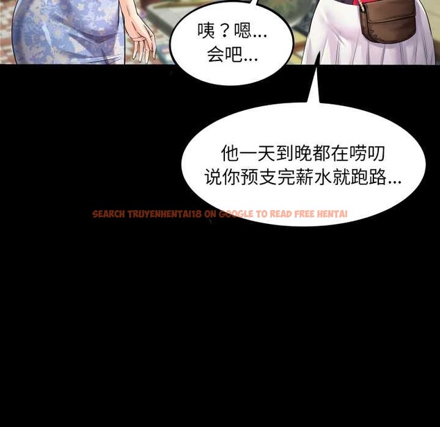 查看漫画房間裏的心跳 - 第11話 - sayhentaiz.net中的4026303图片