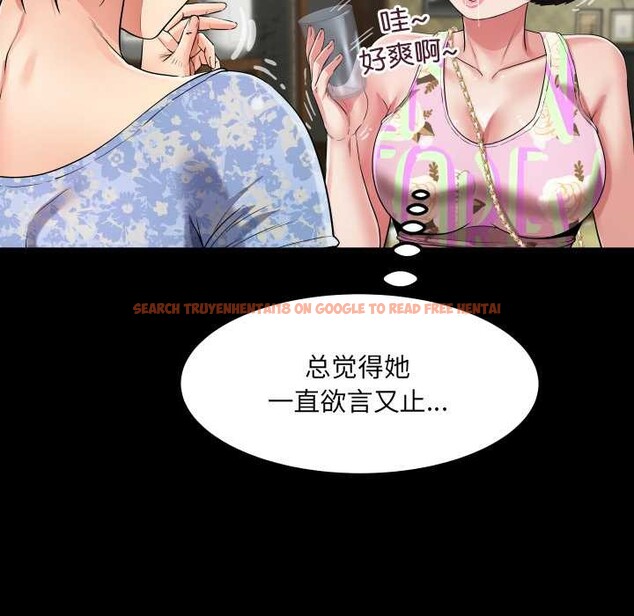 查看漫画房間裏的心跳 - 第11話 - sayhentaiz.net中的4026307图片