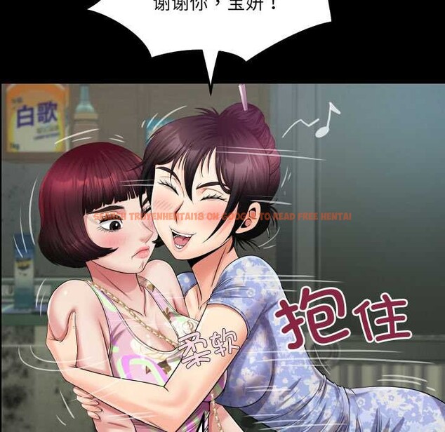 查看漫画房間裏的心跳 - 第11話 - sayhentaiz.net中的4026316图片