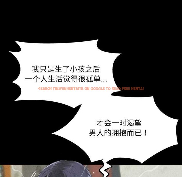 查看漫画房間裏的心跳 - 第11話 - sayhentaiz.net中的4026352图片