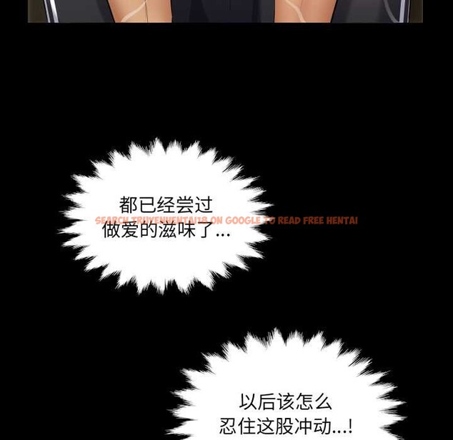 查看漫画房間裏的心跳 - 第11話 - sayhentaiz.net中的4026363图片