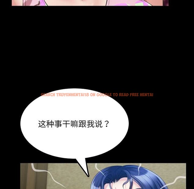 查看漫画房間裏的心跳 - 第12話 - sayhentaiz.net中的4051823图片