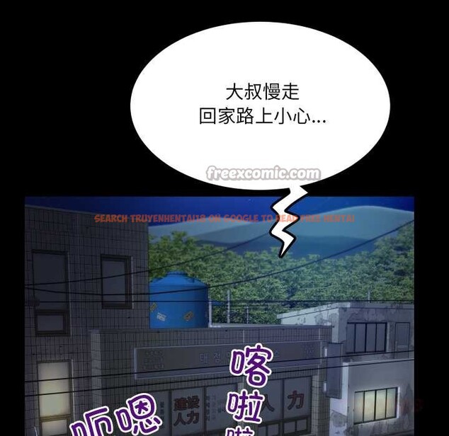 查看漫画房間裏的心跳 - 第12話 - sayhentaiz.net中的4051827图片