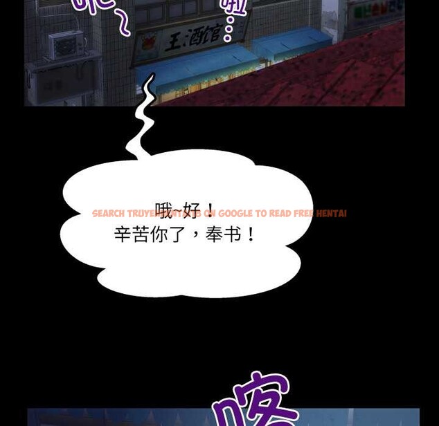 查看漫画房間裏的心跳 - 第12話 - sayhentaiz.net中的4051828图片