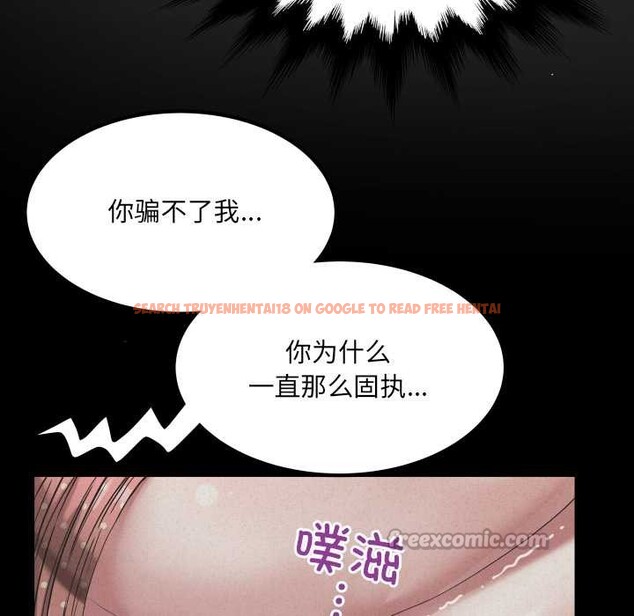 查看漫画房間裏的心跳 - 第12話 - sayhentaiz.net中的4051842图片