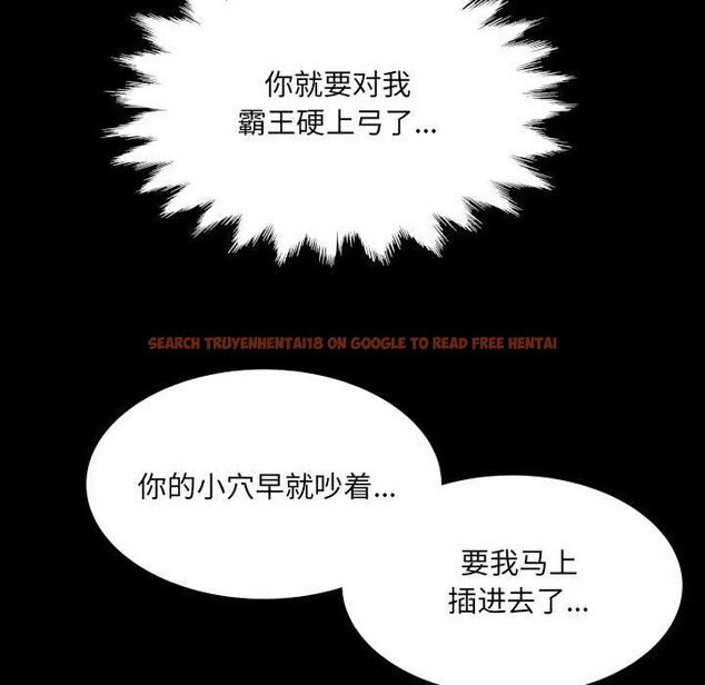 查看漫画房間裏的心跳 - 第12話 - sayhentaiz.net中的4051844图片