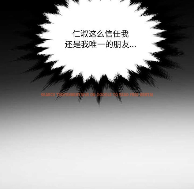 查看漫画房間裏的心跳 - 第12話 - sayhentaiz.net中的4051855图片