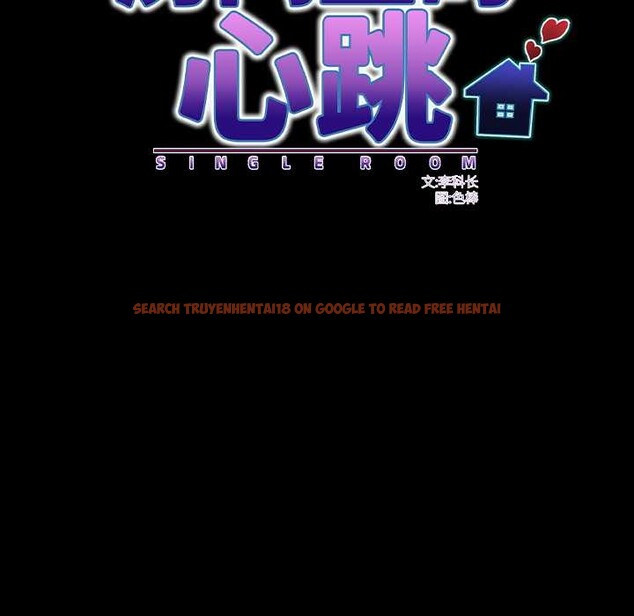 查看漫画房間裏的心跳 - 第12話 - sayhentaiz.net中的4051869图片
