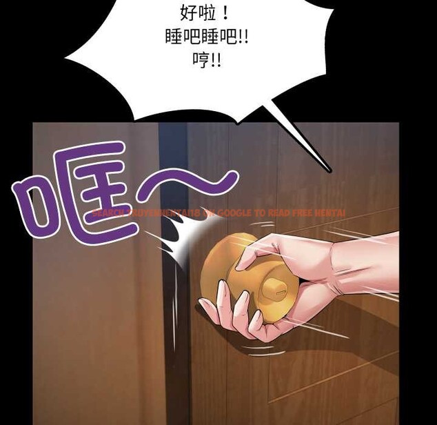 查看漫画房間裏的心跳 - 第12話 - sayhentaiz.net中的4051880图片