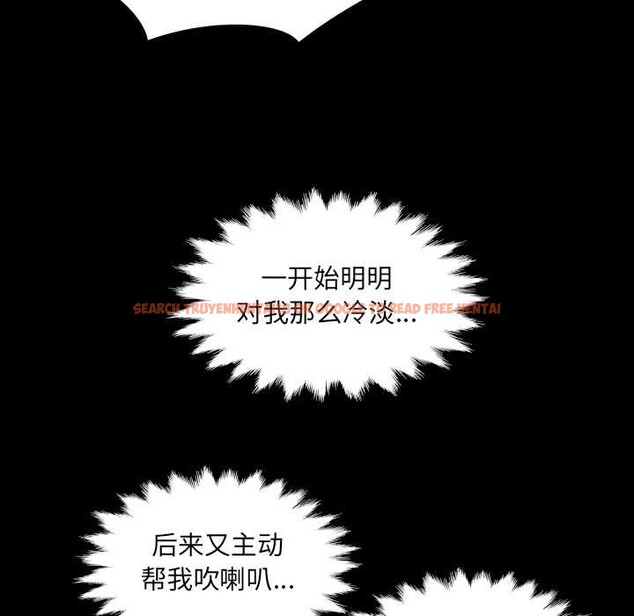 查看漫画房間裏的心跳 - 第12話 - sayhentaiz.net中的4051889图片