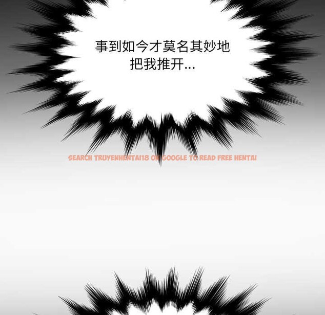 查看漫画房間裏的心跳 - 第12話 - sayhentaiz.net中的4051896图片