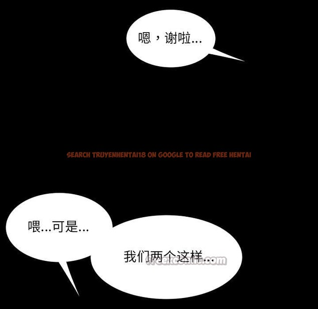 查看漫画房間裏的心跳 - 第12話 - sayhentaiz.net中的4051902图片