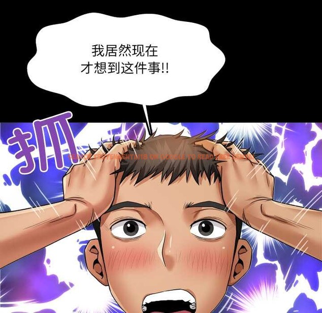 查看漫画房間裏的心跳 - 第12話 - sayhentaiz.net中的4051911图片