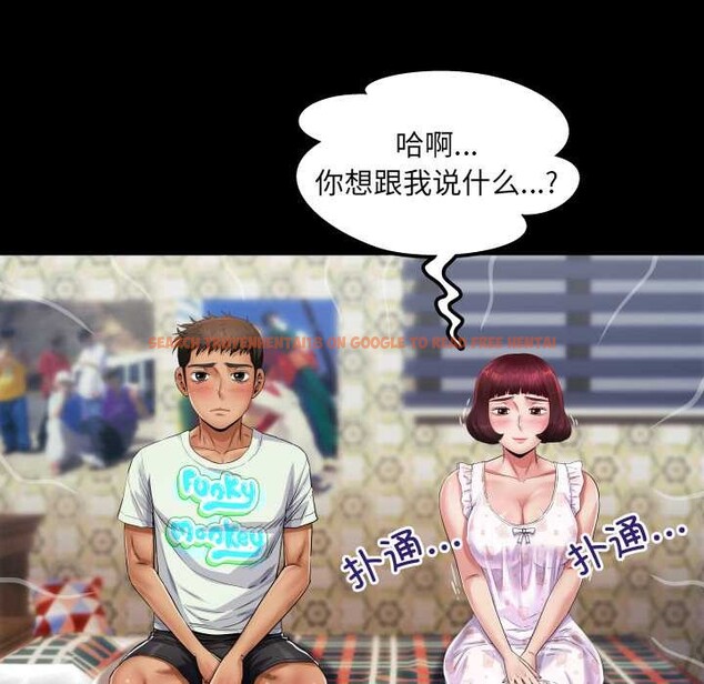 查看漫画房間裏的心跳 - 第12話 - sayhentaiz.net中的4051920图片