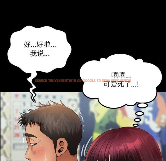 查看漫画房間裏的心跳 - 第12話 - sayhentaiz.net中的4051924图片