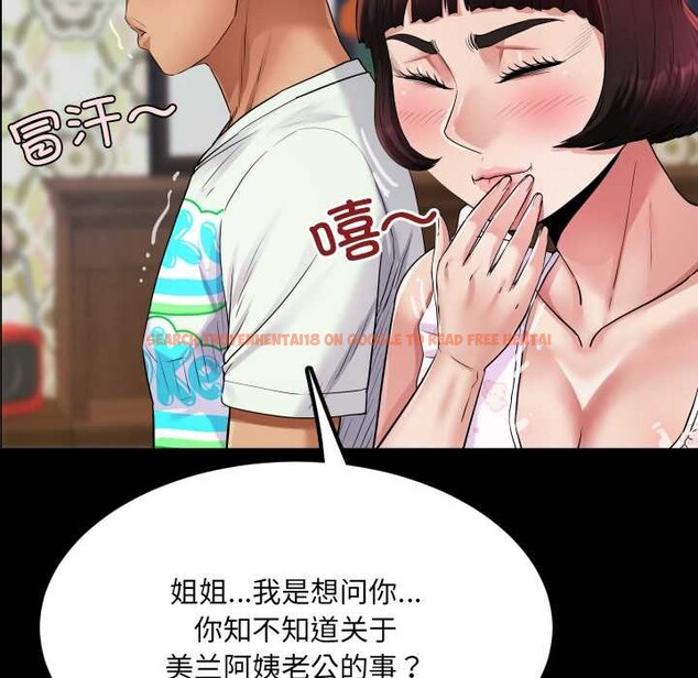 查看漫画房間裏的心跳 - 第12話 - sayhentaiz.net中的4051925图片