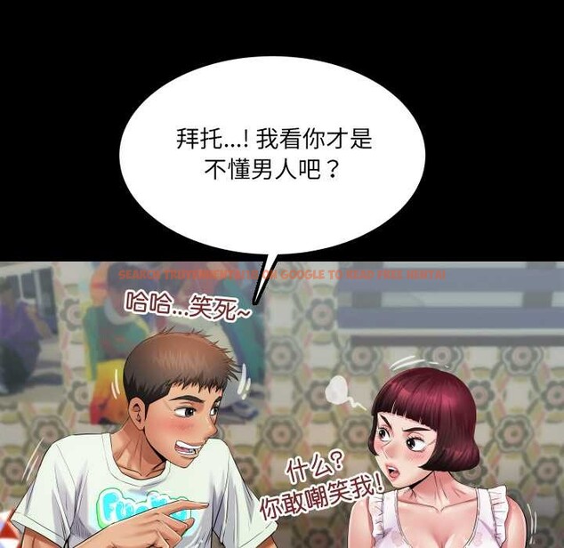 查看漫画房間裏的心跳 - 第12話 - sayhentaiz.net中的4051937图片