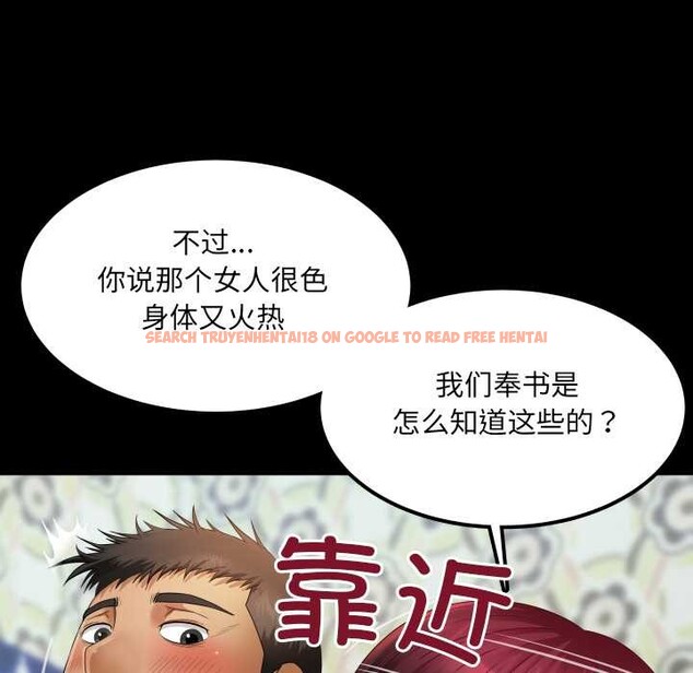 查看漫画房間裏的心跳 - 第12話 - sayhentaiz.net中的4051950图片