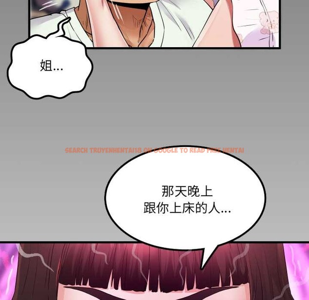 查看漫画房間裏的心跳 - 第12話 - sayhentaiz.net中的4051961图片