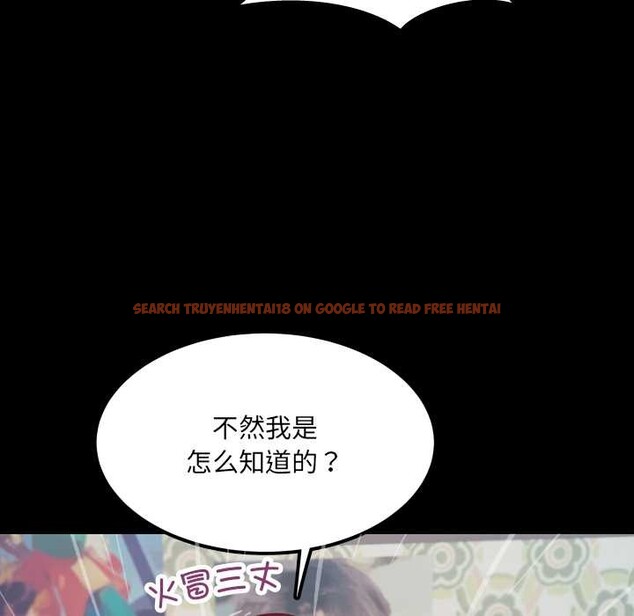 查看漫画房間裏的心跳 - 第13話 - sayhentaiz.net中的4075709图片