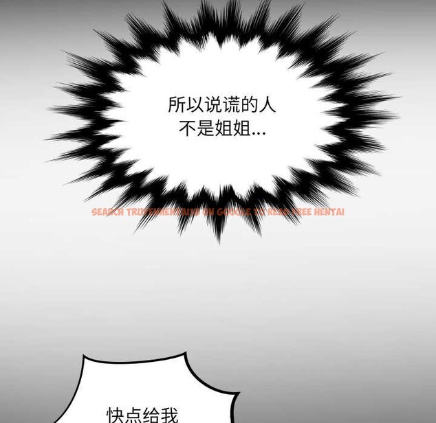 查看漫画房間裏的心跳 - 第13話 - sayhentaiz.net中的4075714图片