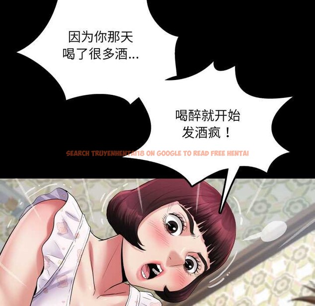 查看漫画房間裏的心跳 - 第13話 - sayhentaiz.net中的4075722图片