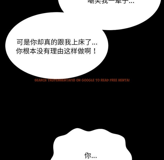 查看漫画房間裏的心跳 - 第13話 - sayhentaiz.net中的4075731图片