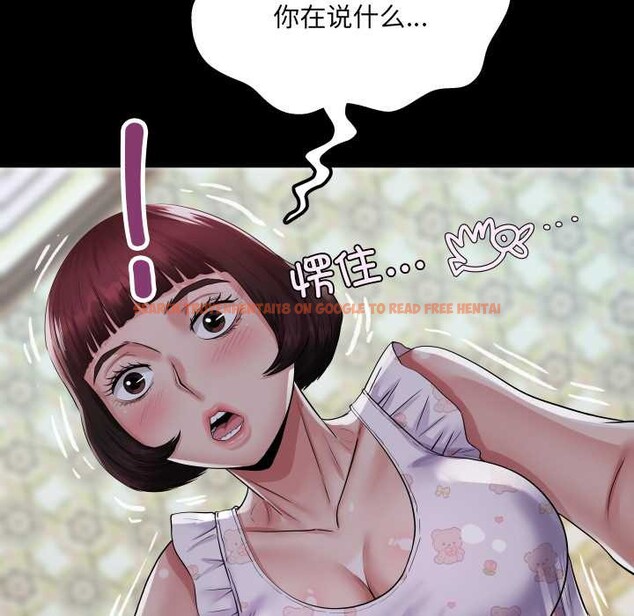 查看漫画房間裏的心跳 - 第13話 - sayhentaiz.net中的4075732图片