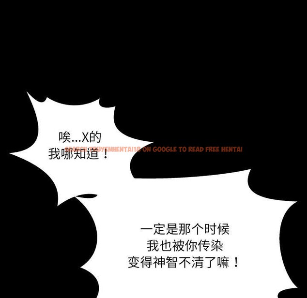 查看漫画房間裏的心跳 - 第13話 - sayhentaiz.net中的4075734图片