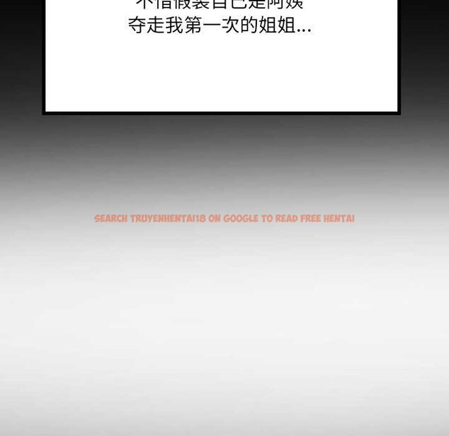 查看漫画房間裏的心跳 - 第13話 - sayhentaiz.net中的4075739图片