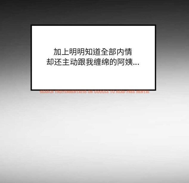 查看漫画房間裏的心跳 - 第13話 - sayhentaiz.net中的4075742图片