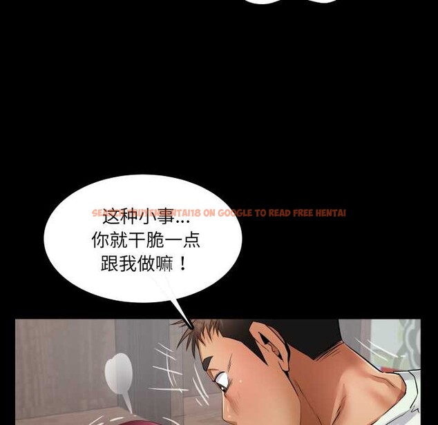 查看漫画房間裏的心跳 - 第13話 - sayhentaiz.net中的4075779图片