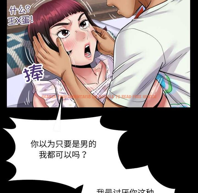 查看漫画房間裏的心跳 - 第13話 - sayhentaiz.net中的4075780图片