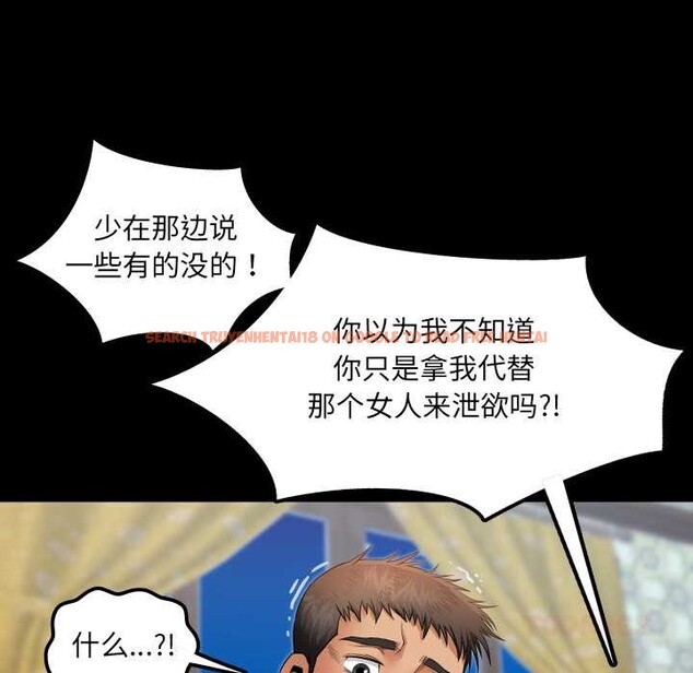 查看漫画房間裏的心跳 - 第13話 - sayhentaiz.net中的4075802图片