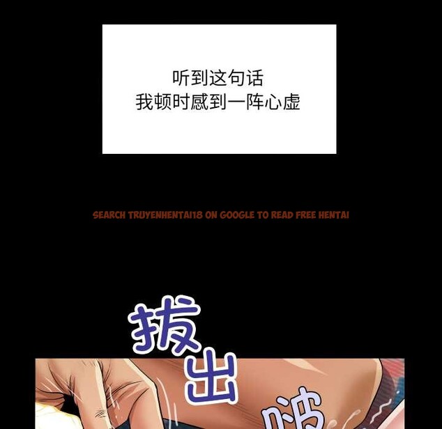 查看漫画房間裏的心跳 - 第13話 - sayhentaiz.net中的4075804图片