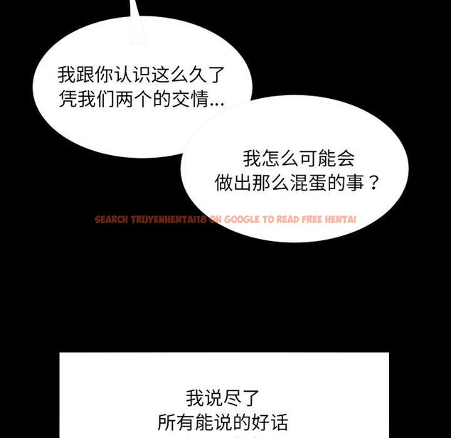 查看漫画房間裏的心跳 - 第13話 - sayhentaiz.net中的4075808图片