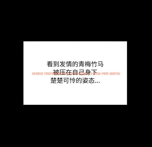 查看漫画房間裏的心跳 - 第13話 - sayhentaiz.net中的4075823图片