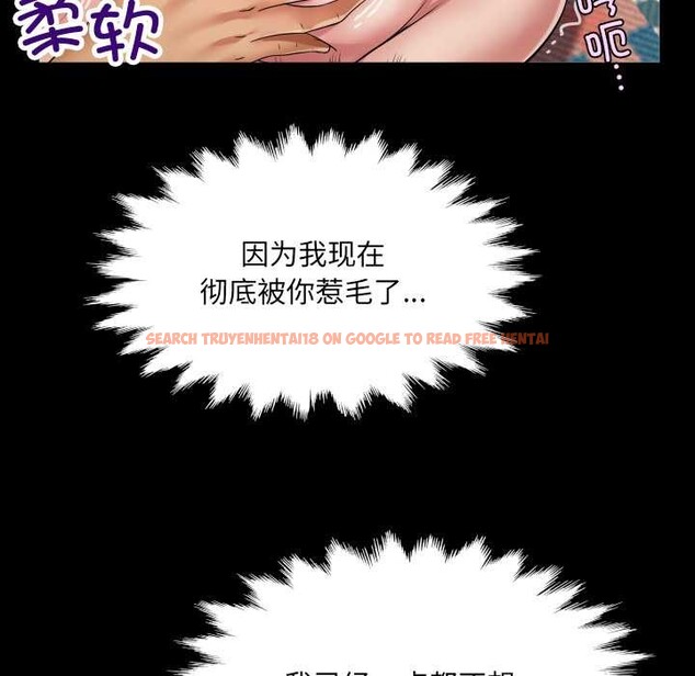 查看漫画房間裏的心跳 - 第14話 - sayhentaiz.net中的4102055图片