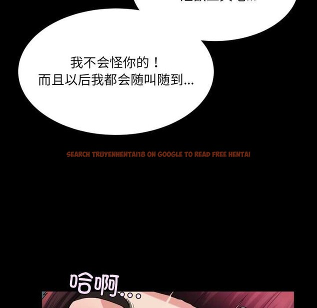 查看漫画房間裏的心跳 - 第14話 - sayhentaiz.net中的4102069图片