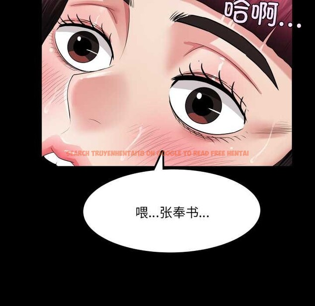 查看漫画房間裏的心跳 - 第14話 - sayhentaiz.net中的4102070图片