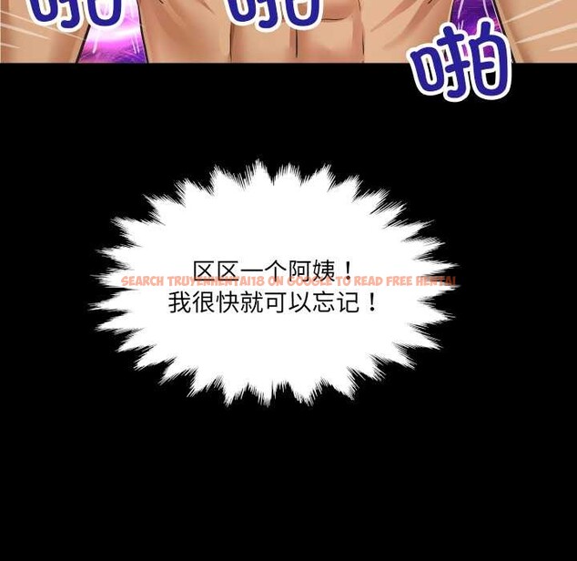 查看漫画房間裏的心跳 - 第14話 - sayhentaiz.net中的4102093图片