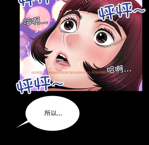 查看漫画房間裏的心跳 - 第14話 - sayhentaiz.net中的4102114图片