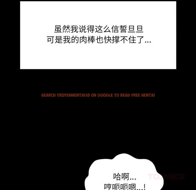 查看漫画房間裏的心跳 - 第14話 - sayhentaiz.net中的4102118图片