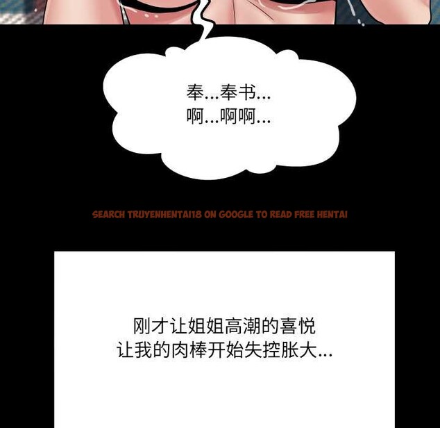 查看漫画房間裏的心跳 - 第14話 - sayhentaiz.net中的4102120图片