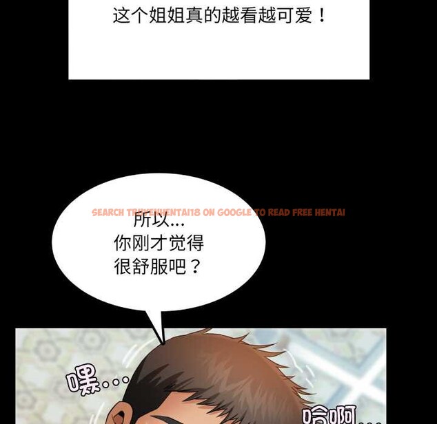 查看漫画房間裏的心跳 - 第14話 - sayhentaiz.net中的4102139图片