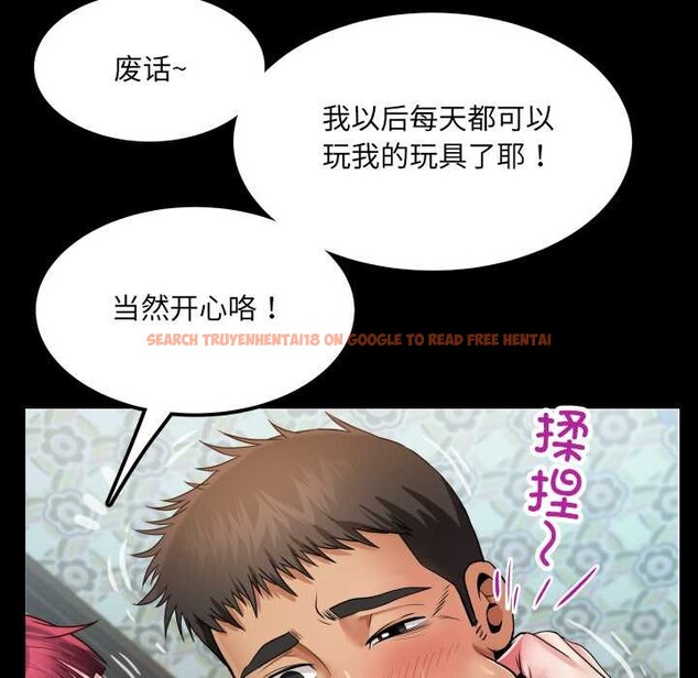 查看漫画房間裏的心跳 - 第14話 - sayhentaiz.net中的4102146图片