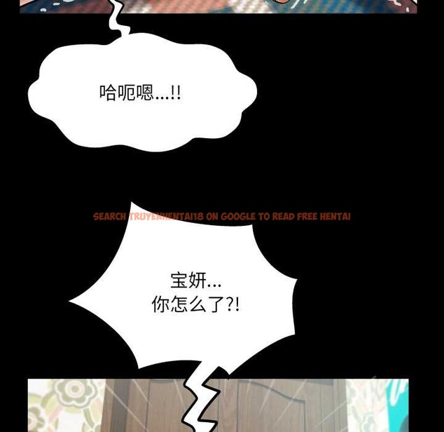 查看漫画房間裏的心跳 - 第15話 - sayhentaiz.net中的4123774图片