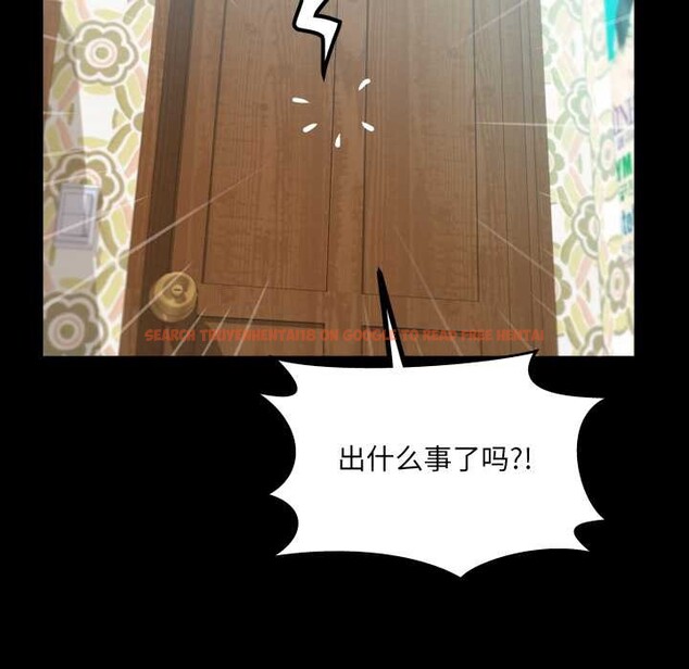 查看漫画房間裏的心跳 - 第15話 - sayhentaiz.net中的4123775图片