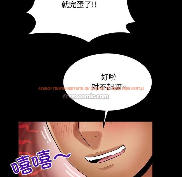 查看漫画房間裏的心跳 - 第15話 - sayhentaiz.net中的4123787图片