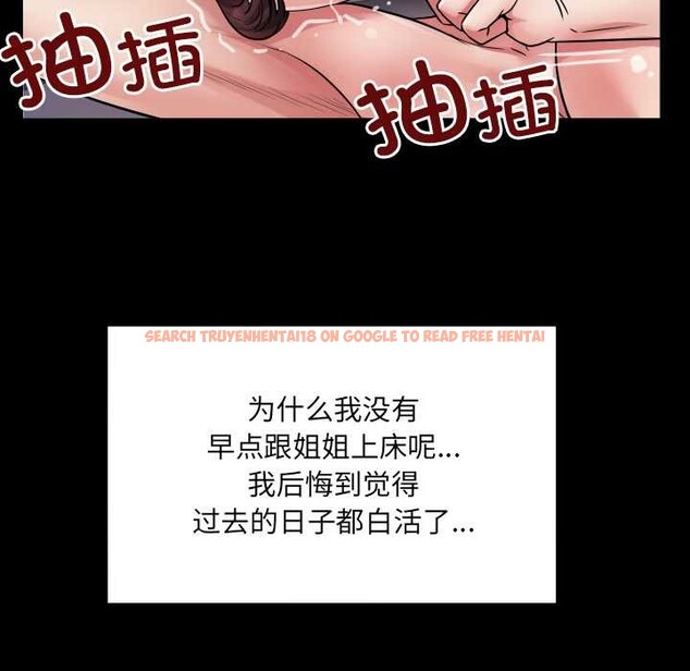 查看漫画房間裏的心跳 - 第15話 - sayhentaiz.net中的4123812图片